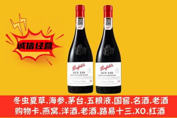 长春市南关上门回收奔富价格