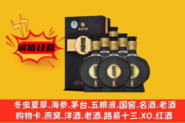 长春市南关上门回收习酒价格