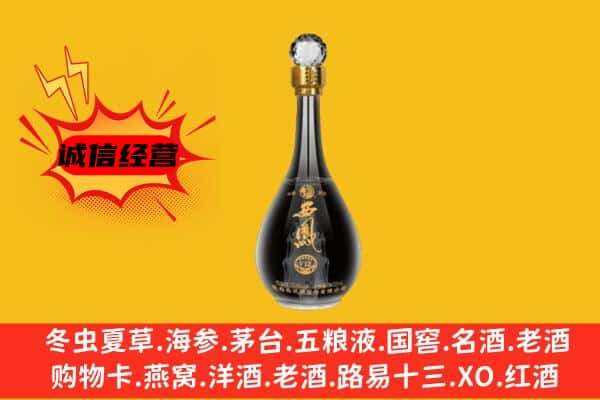 长春市南关上门回收西凤酒价格