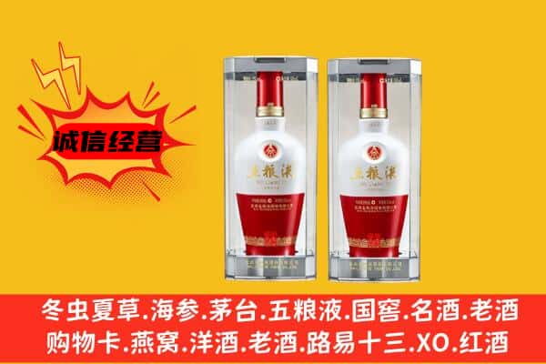 长春市南关上门回收五粮液1618价格