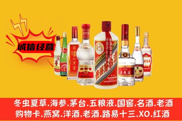 长春市南关回收老名酒