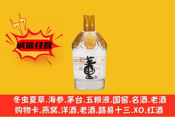 长春市南关上门回收老董酒价格