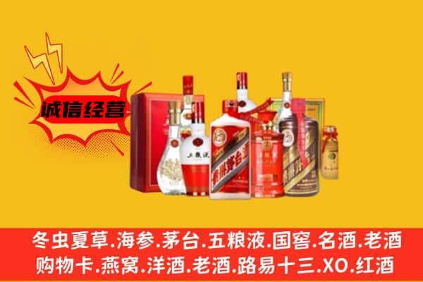 长春市南关回收老酒