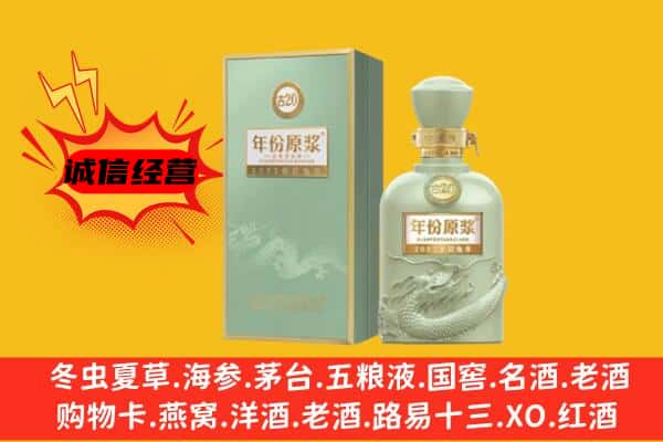 长春市南关上门回收古井贡酒价格