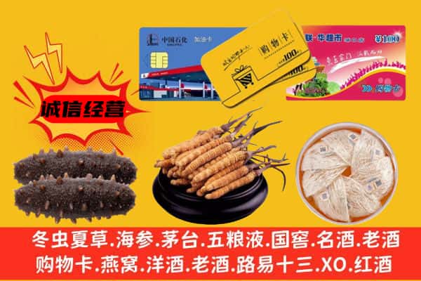 长春市南关回收礼品
