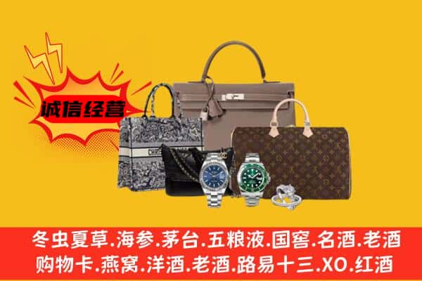 长春市南关回收奢侈品
