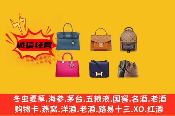 长春市南关回收名包