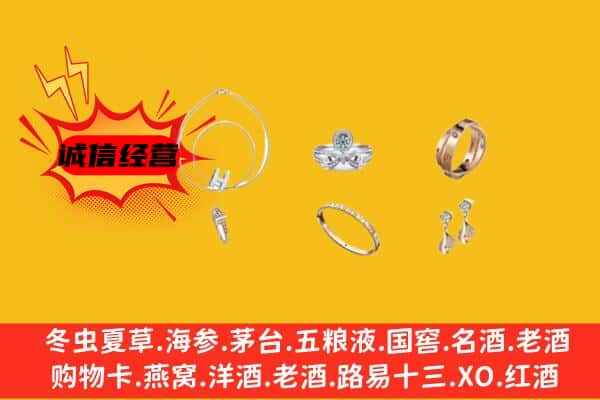 长春市南关回收首饰