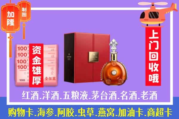 ​长春市南关回收路易十三是如何定价