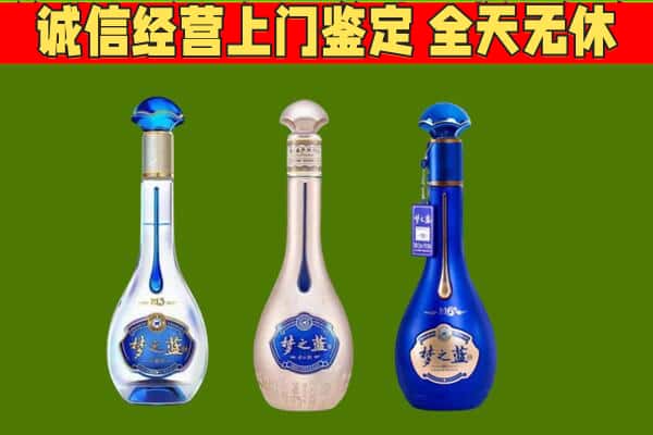 长春市南关回收哪些梦之蓝